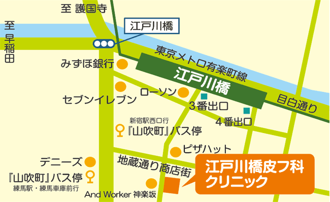 東京メトロ有楽町線「江戸川橋駅」から江戸川橋皮フ科クリニックまでの道順